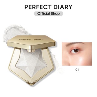Perfect Diary 完美日記 光影未來鑽石高光打亮粉餅【官方正品】