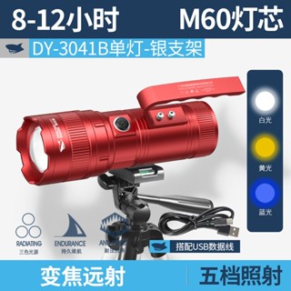微笑鯊正品 DY3041 led手電筒 強光釣魚燈 白藍黃光 5檔調焦 Type-C帶電顯 帶支架 防水戶外露營出海釣魚