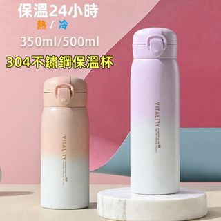 【折扣免運】保溫瓶 漸變色保溫杯 彈蓋式保溫杯不鏽鋼保溫杯 304不鐗保溫杯 咖啡杯 保冷杯 車用杯