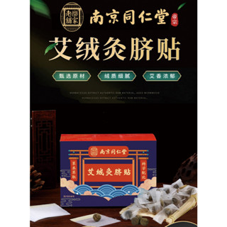肚臍貼 艾臍貼 懶人肚臍貼 桂圓艾絨艾草艾灸貼 肚臍貼 艾灸貼 祛溼 排毒 足貼 30貼裝家用