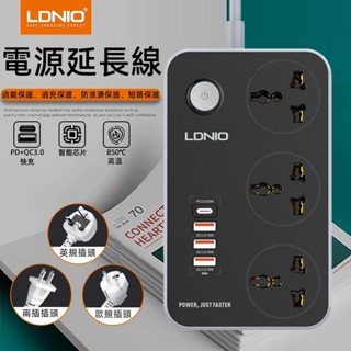 LDNIO力德諾USB延長線插座 3通用插座+3USB快充+PD20W快充 2米線長 二插臺規美標插頭 歐規英規旅行用插