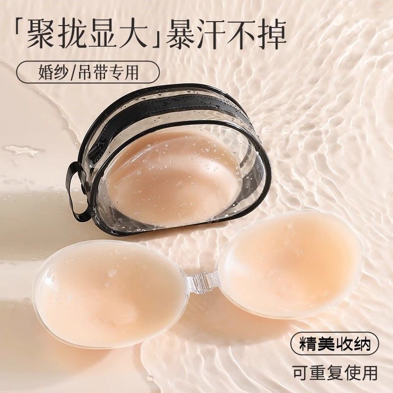 內衣 內衣胸貼集中爆乳隱形內衣胸貼矽膠乳貼防滑無肩帶內衣夏天小胸無痕內衣 10918