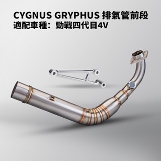 適用於摩托車4v 1-3代改裝F01排氣管前段