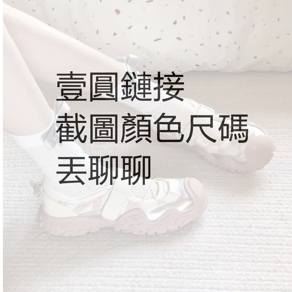 時尚靴 馬丁靴 小白鞋 瑪麗珍 老爹鞋