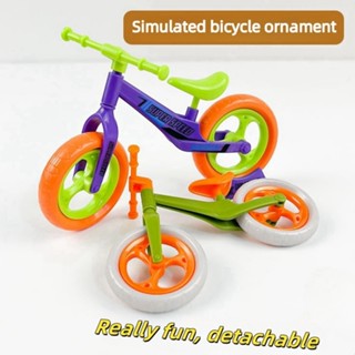 創意擺件腳踏車模型 DIY拼裝迷你腳踏車 兒童玩具 小禮品 YL226
