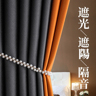 【PSSRISE】布拉格全遮光窗簾 加厚遮光遮陽簾 可拼色 多顏色可選 臥室陽臺落地窗移動門半腰窗可用 可客訂製尺寸