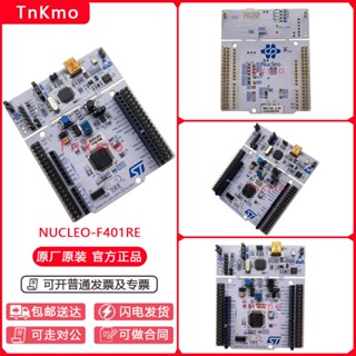 原裝現貨 NUCLEO-F401RE stm32f401開發板 STM32F401RET6開發板