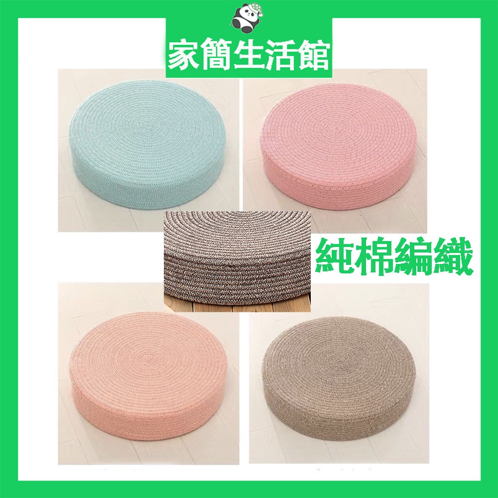 【家簡♥TW】現貨 日式坐墊 蒲團坐墊 圓形坐墊 日式圓形蒲團 麻繩蒲團坐墊 茶道 和室墊 榻榻米坐垫 打坐垫 飄窗墊