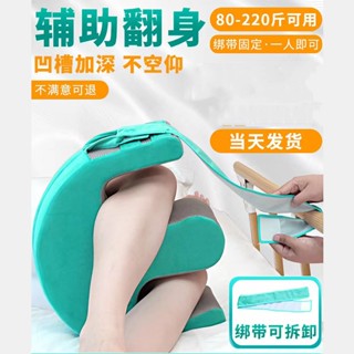 老人翻身輔助器 翻身器 山形枕 三角側身枕 翻身墊 老人用品
