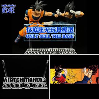 約束底座 七龍珠眼鏡廠 競爭對手 GOKU VEGETA 模型模型壓克力地臺