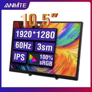 Anmite 10.5吋便攜式高畫質電腦螢幕顯示器hdmi筆電支援USB TypeC手機螢幕外接ps4任天堂switch