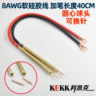 24小時出貨純銅點焊筆 可換針 超長40CM18650鋰電池點焊機焊筆 diy手持式分離式碰焊針頭紫銅