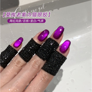 🔥🔥🔥【百搭/氣質/顯白】Rolita/蘿莉溚 美甲莫挨老紫晶石貓眼指甲油膠2024新款紫色燈泡玻璃珠貓眼光療膠