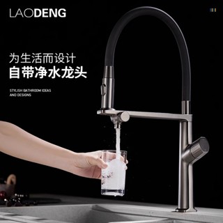 勞登冷熱淨水三合一廚房水龍頭洗菜盆水槽島臺多功能龍頭槍灰色可旋轉全銅淨水器龍頭