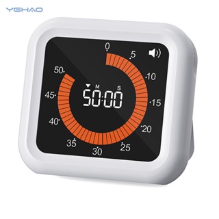 ⏲YGHAO 充電式視覺化計時器 學生兒童專用正倒計時器 定時器 簡約靜音廚房烘焙烹飪時間管理器