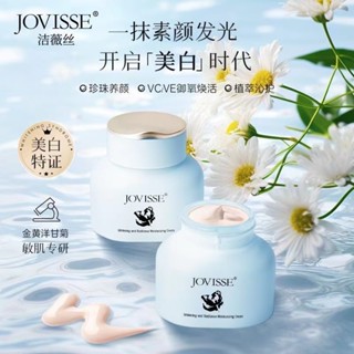Jovisse美白煥膚保濕霜潔薇絲美白煥膚水光保濕素顏霜懶人面霜面部遮瑕不假白懶人面霜面部彩妝遮瑕膏
