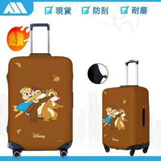 現貨 迪士尼奇奇蒂蒂 行李箱保護套 彈性防刮耐磨 18-32吋通用 旅行箱套 行李套 旅行配件 DN033