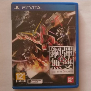 SHIN GUNDAM MUSOU 真.鋼彈無雙 PS VITA遊戲 PSV遊戲