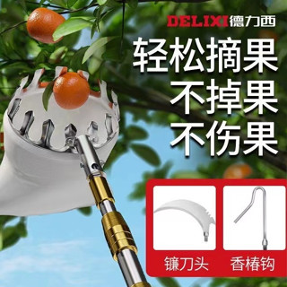 【DELIXI】德力西摘果器 自由伸縮摘果器 樹木摘果剪 可伸縮果樹修枝 剪果樹 摘採果器 高空剪 水果採摘器