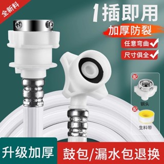 全自動洗衣機進水管加長接頭海爾軟管上水管延長管子水龍頭出水管 全自動洗衣機進水管加長管上水管軟管延長注水管接頭配件防爆連