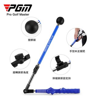 PGM 高爾夫摺疊揮杆糾正練習器 可調長度角度初學訓練器 HGB023