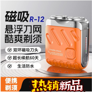 電動剃鬚刀 刮鬍刀 迷你便攜行者系列鬍鬚刀 旋轉式雙環