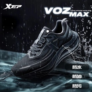【特步 xtep】VOZMAX | 防潑水+防油防汙 5-10KM訓練LSD跑鞋 碎釘大底+ACE發泡中底+三防科技鞋面