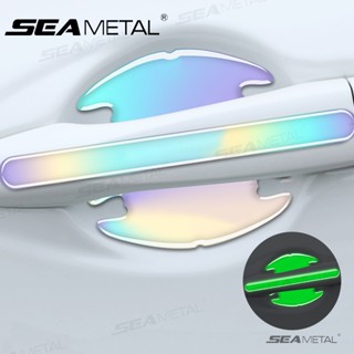 SEAMETAL汽車門碗貼 門碗貼 防刮 夜光彩色汽車車門防護貼 門碗保護膜 拉手防撞條 汽車通用 TPU保護貼 車門把