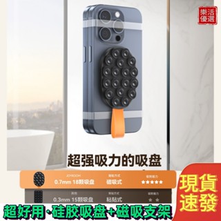 『24h出貨⚡原裝正品 』Joyroom 吸盤磁吸手機支架 便攜式 車用支架 適用三星蘋果 磁吸手機支架