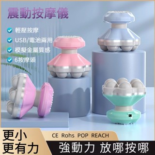 【現貨免運 12h出貨】小紅書同款 迷你 mini 按摩儀 電動按摩儀 迷你USB電池兩用自動按摩器家用多功能全身手持