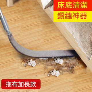 除塵撣床底清掃神器 家用沙發縫隙清潔掃灰 床下灰塵清理 加長拖把除塵撣打掃衛生工具