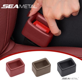 SEAMETAL安全帶插座保護套 汽車安全帶扣矽膠保護套汽車安全帶防刮扣通用汽車配件