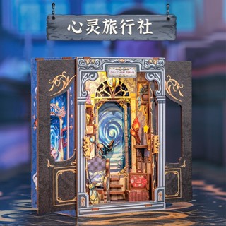 CUTEBEE 心靈旅行社 手工書立袖珍屋娃娃屋魔法主題模型屋 DIY手作小屋書架擺件 3D立體拼圖模型玩具節日禮品