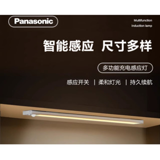 零星百貨 松下LED手掃櫥櫃感應燈紅外揮手感應廚房照明燈具吊櫃底燈衣櫃燈