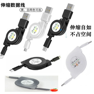 【現貨】0.75米 單頭伸縮數據線 便攜充電線 安卓 type-c介面 PD線 手機充電傳輸線