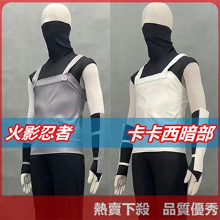 【花小妖】熱賣下殺卡卡西暗部cos 旗木卡卡西cos 暗卡cos 火影忍者cosplay動漫表演服裝 萬聖節漫展表演服