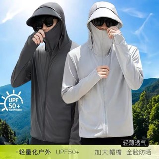 「Elemental Gear」 冰涼外套冰絲防曬衣抗uv男夏季薄款寬鬆大尺碼防曬服戶外新款網眼透氣遮陽遮臉薄男運動外套
