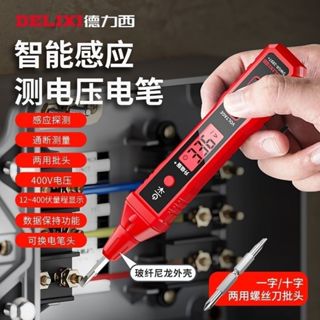 【新品促銷】新款德力西 R2897+升級款電筆 萬用電表測電壓 非接觸驗電筆 萬用表 驗電 測電 試電筆 檢電筆 電線檢