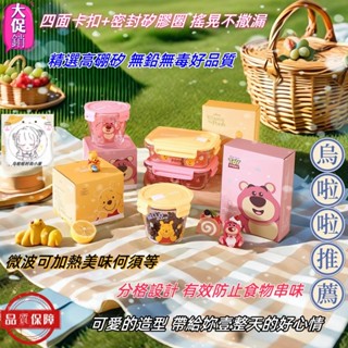【烏啦啦時尚小屋】可愛卡通高硼矽玻璃飯盒 玻璃分隔飯盒 飯盒 保鮮盒 冰箱密封分隔保鮮盒 微波爐專用玻璃飯盒 節日禮物