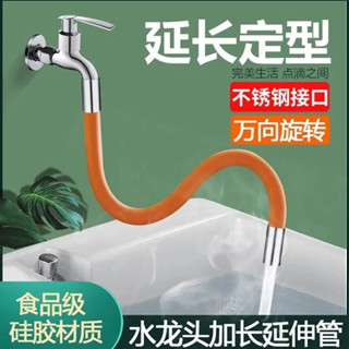食品級水龍頭延伸器 陽臺水龍頭延伸管 衛生間拖把池龍頭加長管 龍頭萬向起泡器 加長節水器 延伸起泡器 龍頭加長延伸防濺神