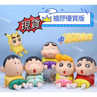 【搪膠優質版大號】蠟筆小新 大號 小葵 邦邦和玉智 派大星 海綿寶寶 動漫 懶人 手機支架 平板支架手機座 擺件 潮
