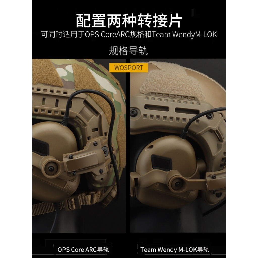 amp風格C2懸掛arc降噪耳機Comtac頭盔配件C3後翻支架m32溫迪後掛