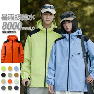 外套~高階衝鋒衣外套 羽絨/銀狐絨內膽兩件式/單層衝鋒外套男女款 防暴雨防風外套 戶外單衝連帽登山外套