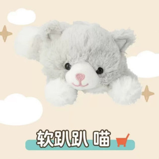 歡喜家~現貨 宜得利 NITORI 軟趴趴喵 貓咪公仔 灰色小貓 毛絨玩具 沙發抱枕 安撫玩偶 孩童