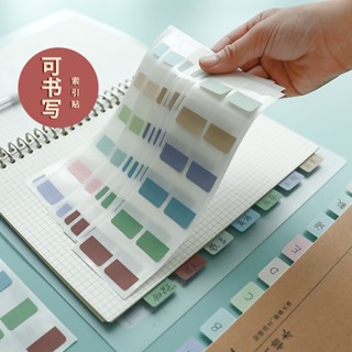 可書寫索引貼紙 莫蘭迪色標籤貼 活頁本筆記分類標貼紙 小條標記貼紙 彩色檔案索引貼 分類標籤貼紙 半透明分類貼紙