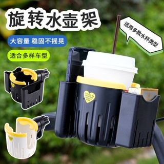 Sevendays│電動車腳踏車奶茶杯架 機車嬰兒推車水壺架 解放雙手咖啡杯杯架杯託