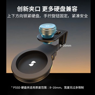 SmallRig 移動硬碟夾 MagSafe 通用支架 冷靴口 4779