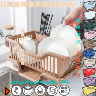 日常家用廚房碗碟筷子分割槽瀝水架 廚房碗碟塑膠瀝水籃 超好用滴水碗盤架 碗盤收納碗筷收納籃子 瀝水籃 碗盆瀝水籃