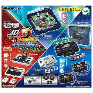 現貨正版epoch扭蛋 3D Ace桌上對戰遊戲盤 tarlin插卡遊戲機模型