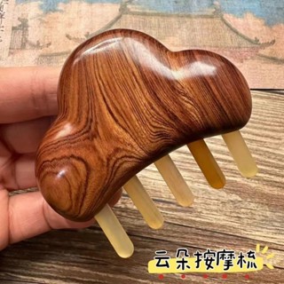 東陽非遺木梳牛角實木梳子 抹雲按摩梳 天然酸枝木 牛角梳 大齒按摩頭部經絡 寬齒梳子順發梳